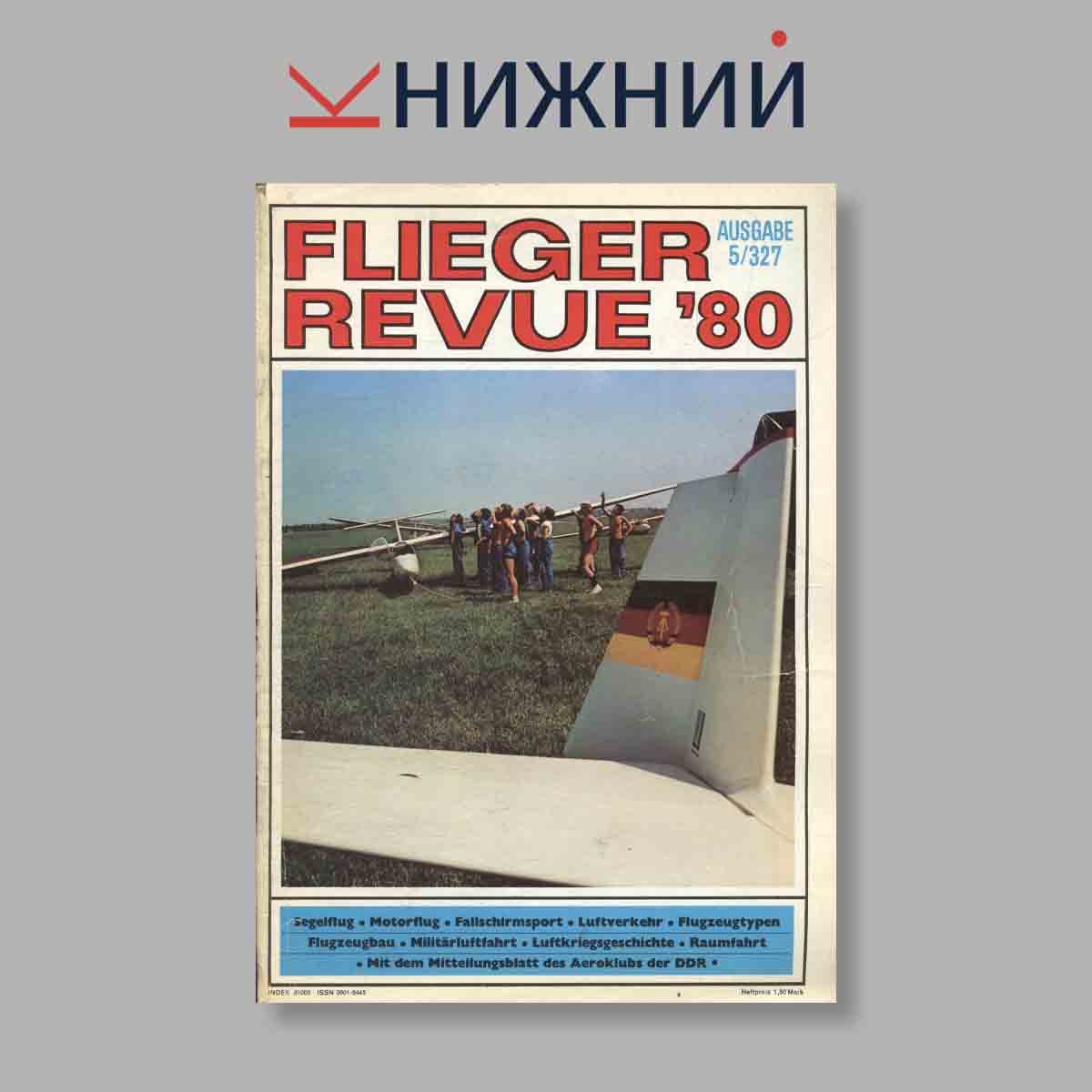 Журнал Flieger Revue. Выпуск № 5/327, 1980