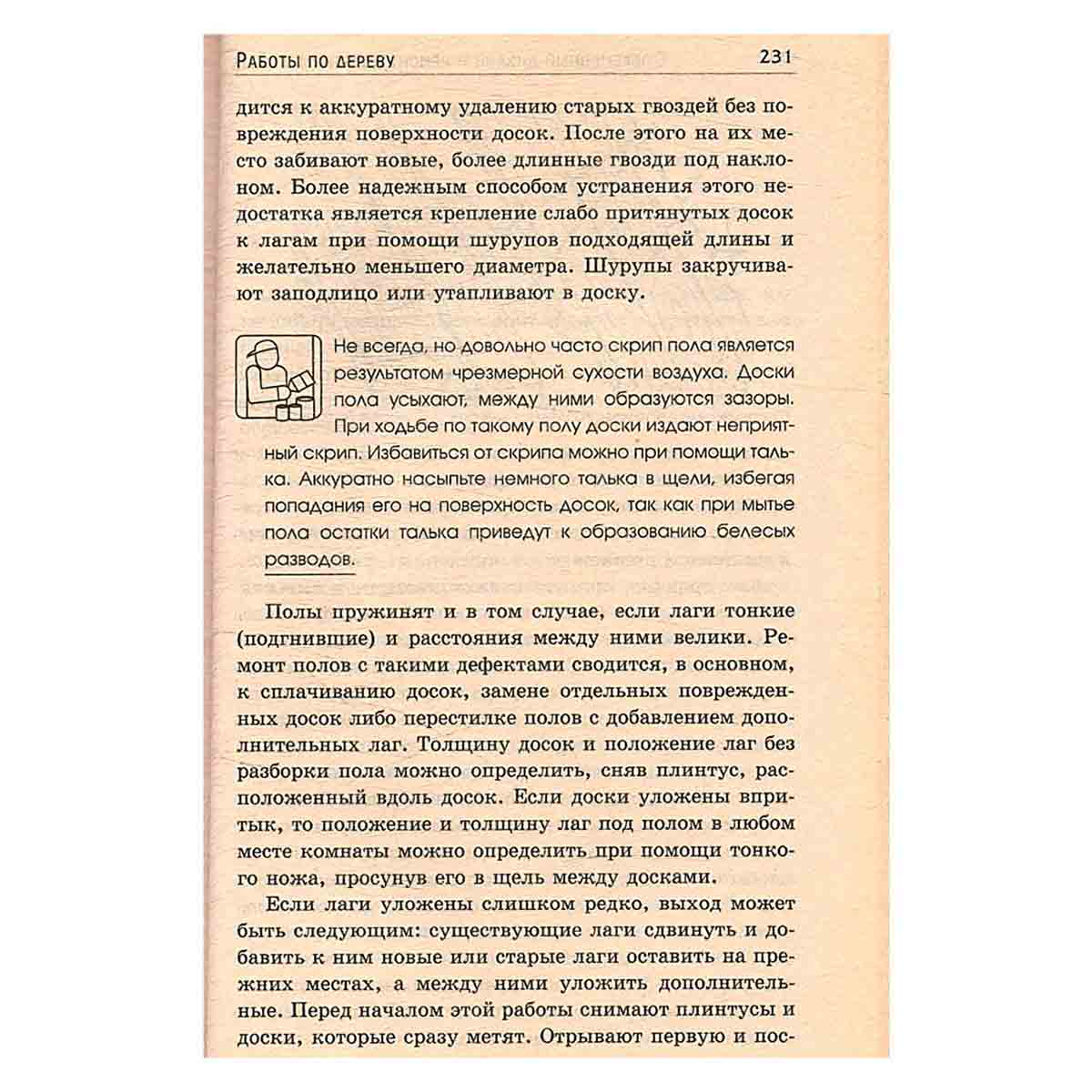 Современный дизайн и ремонт квартиры и дома