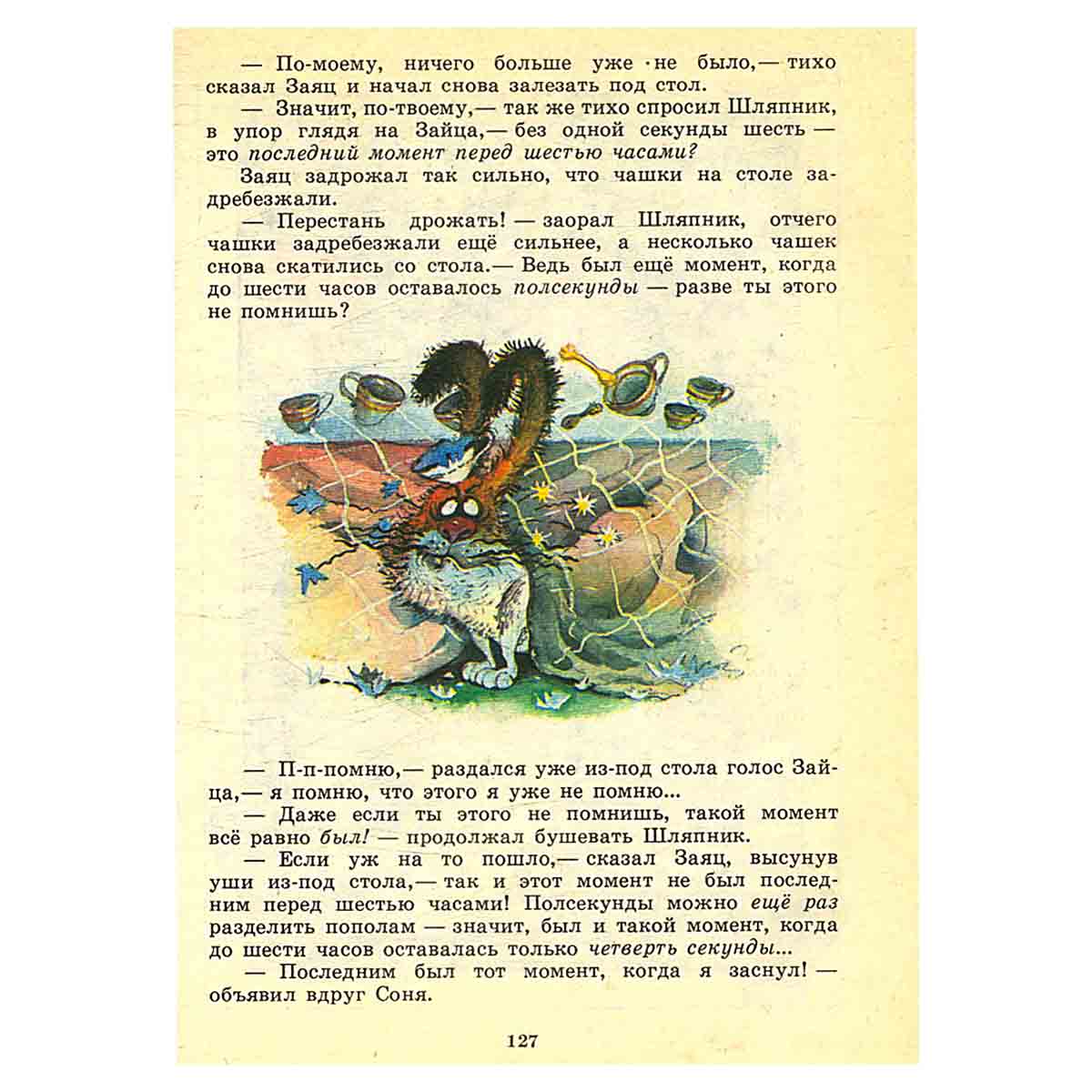 Алиса в стране математики