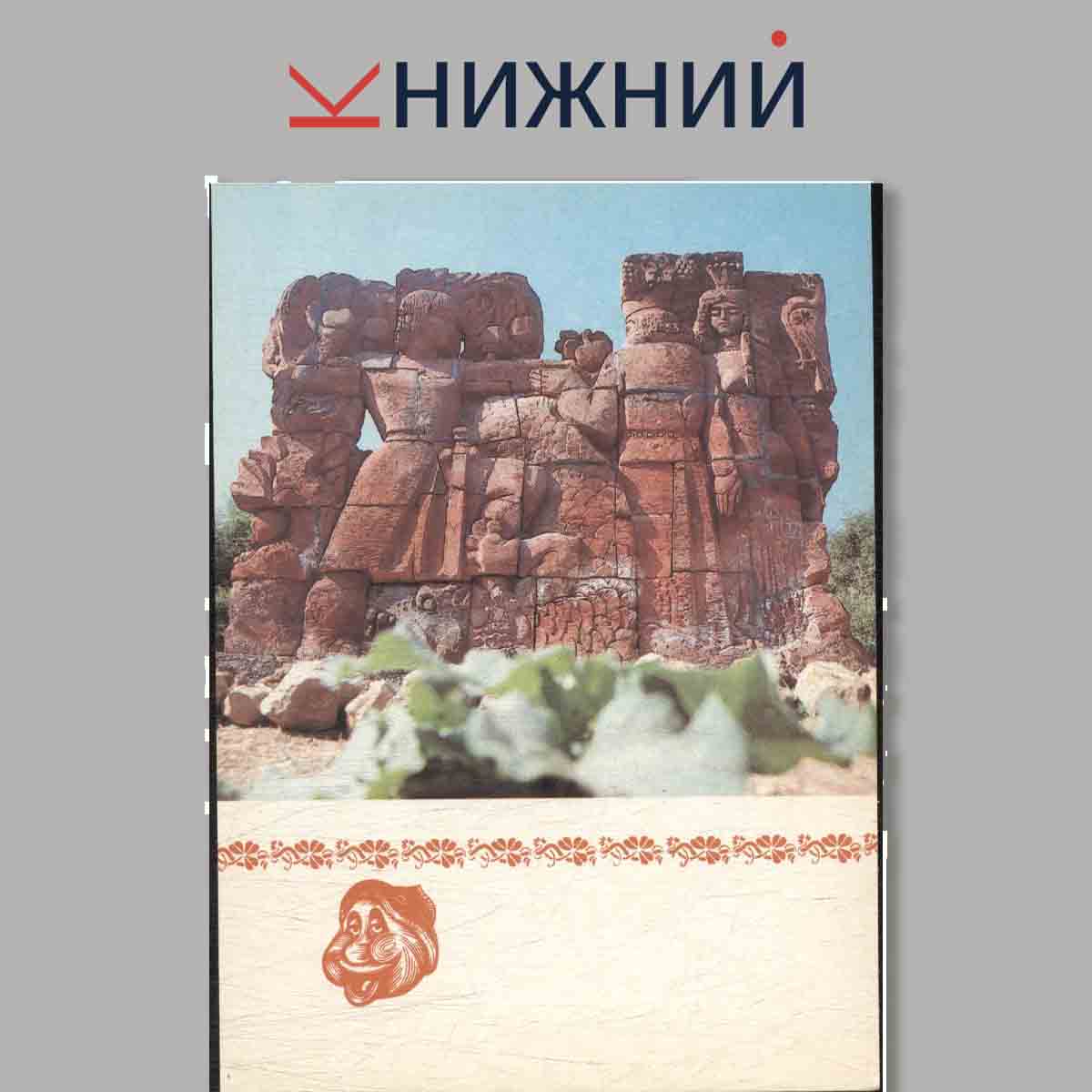 Набор открыток. Поляна Казок.