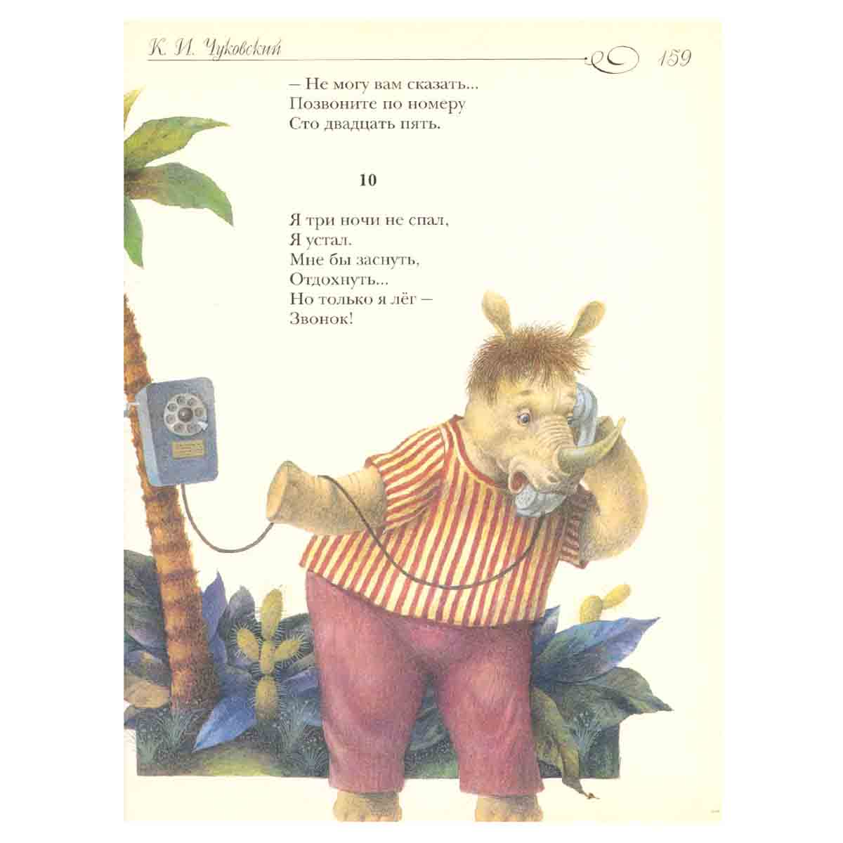 Лучшая книга для чтения