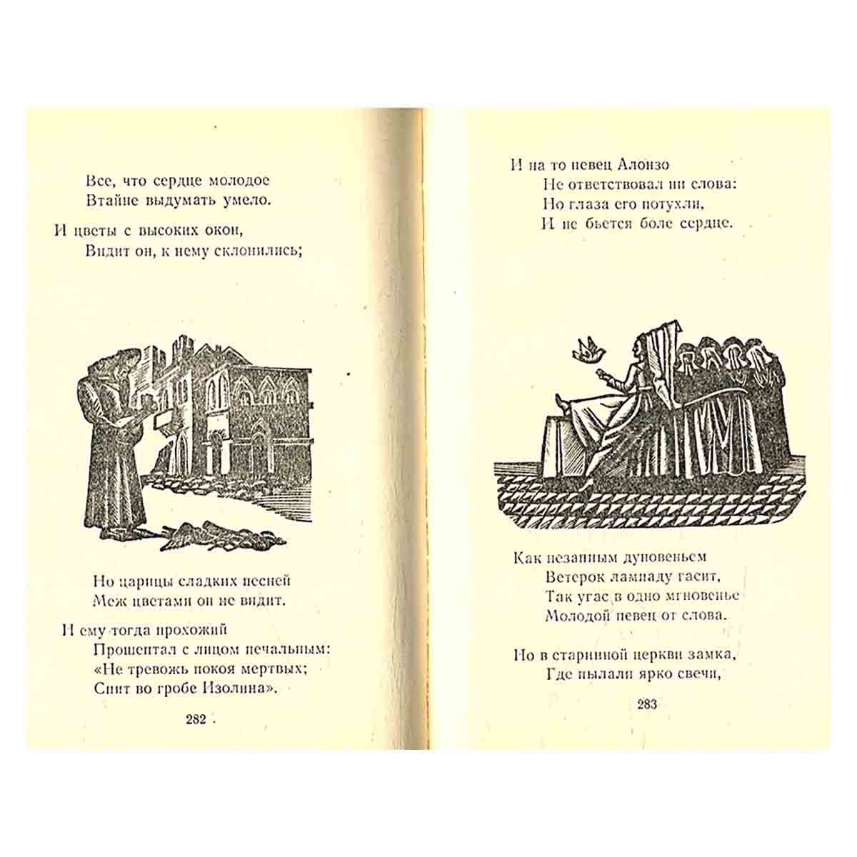 Василий Жуковский. Баллады