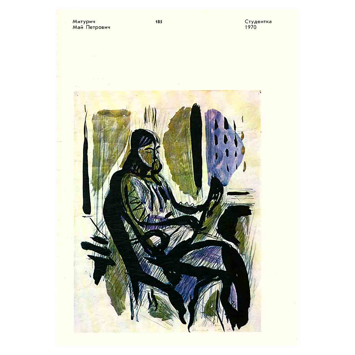 Советский станковый рисунок. Первая всесоюзная выставка