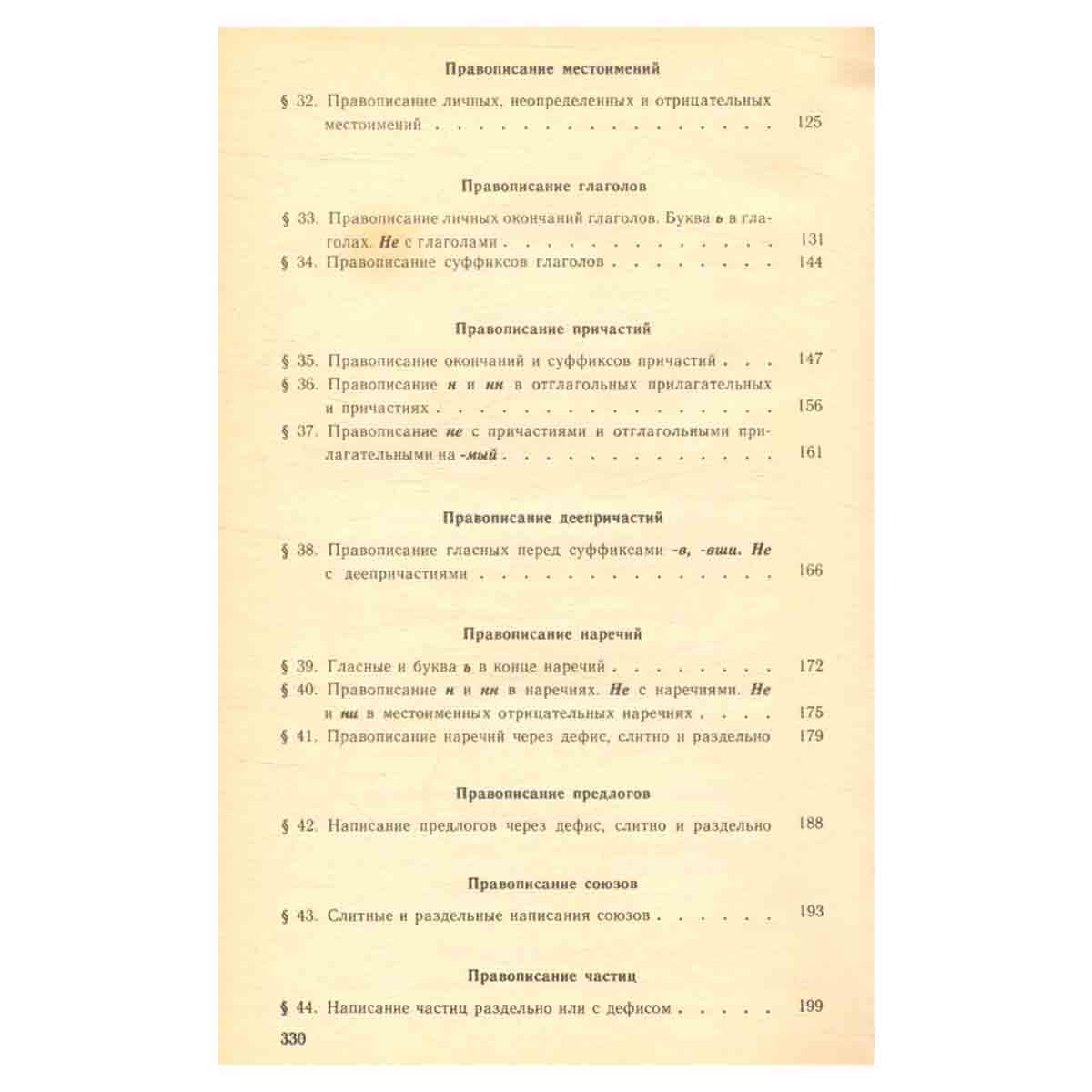 Русский язык