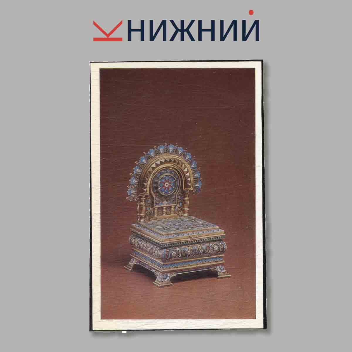 Набор открыток. Russian Enamels. Русская художественная эмаль.