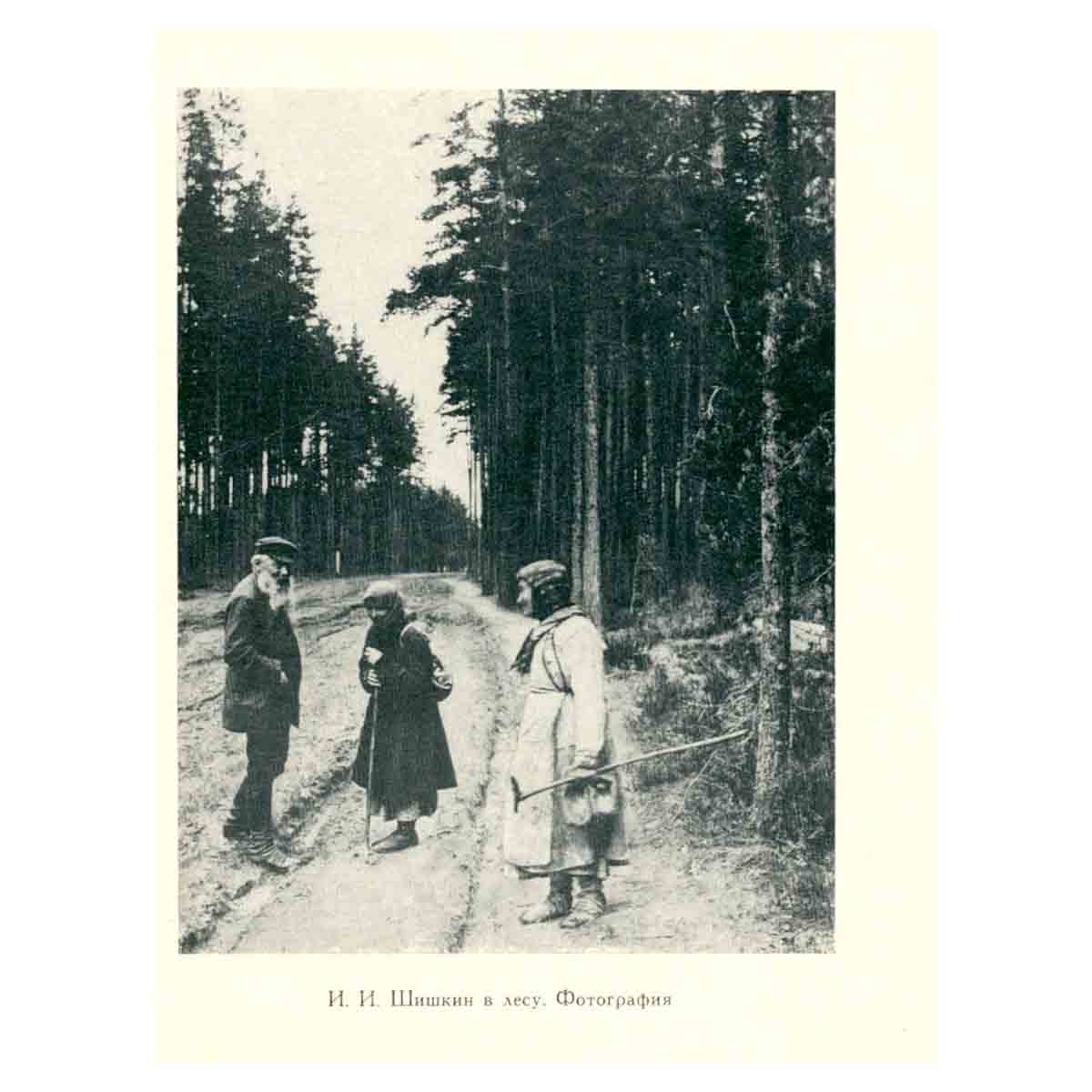 Среди передвижников