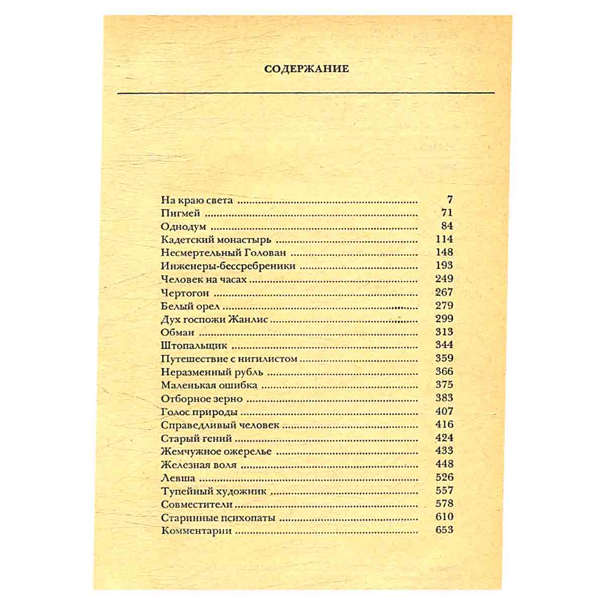 Н. С. Лесков. Собрание сочинений в 3 томах (комплект из 3 книг)
