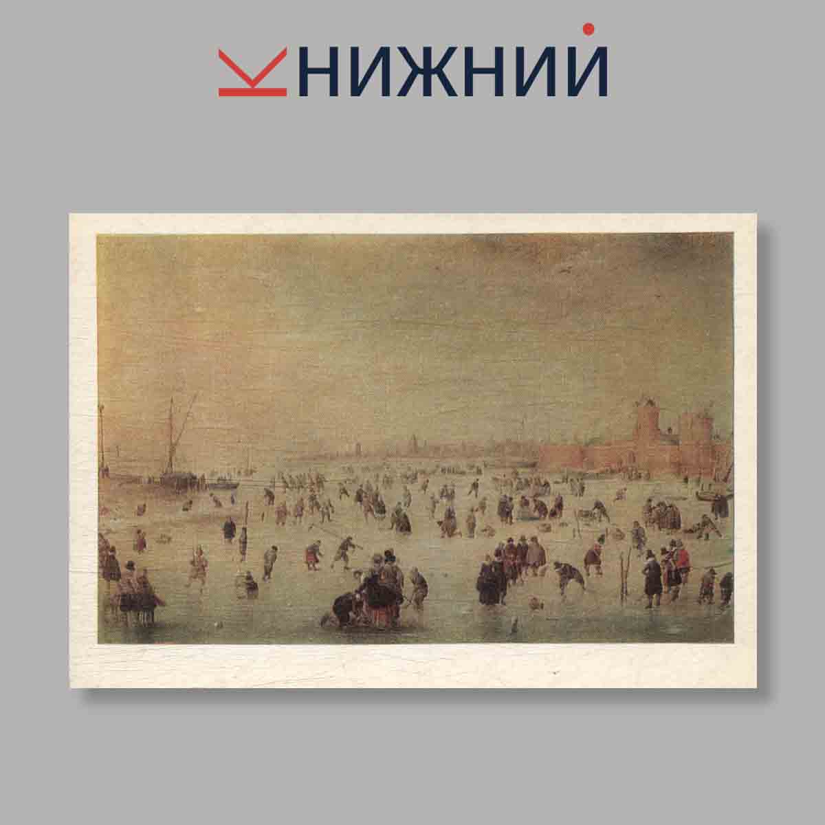 Набор открыток. "Государственный музей изобразительных искусств им. А. С. Пушкина. Выпуск 2"