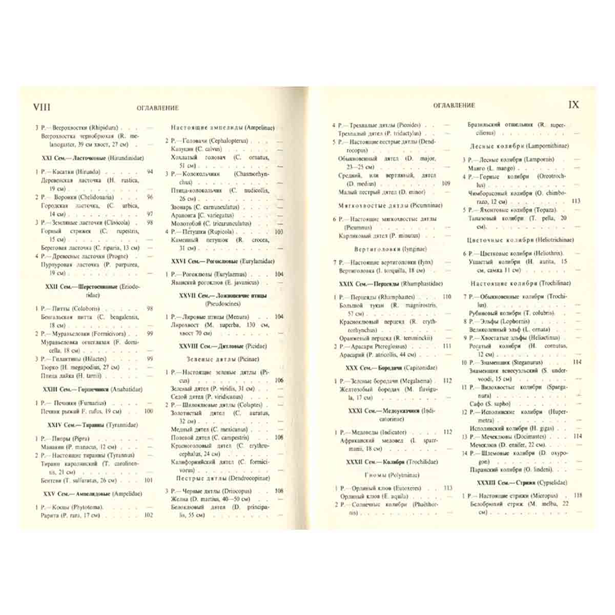 Жизнь животных (комплект из 3 книг)