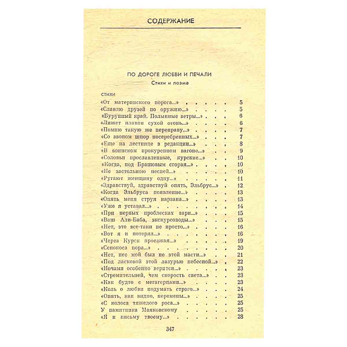 Анатолий Калинин. Собрание сочинений в четырех томах. Том 4