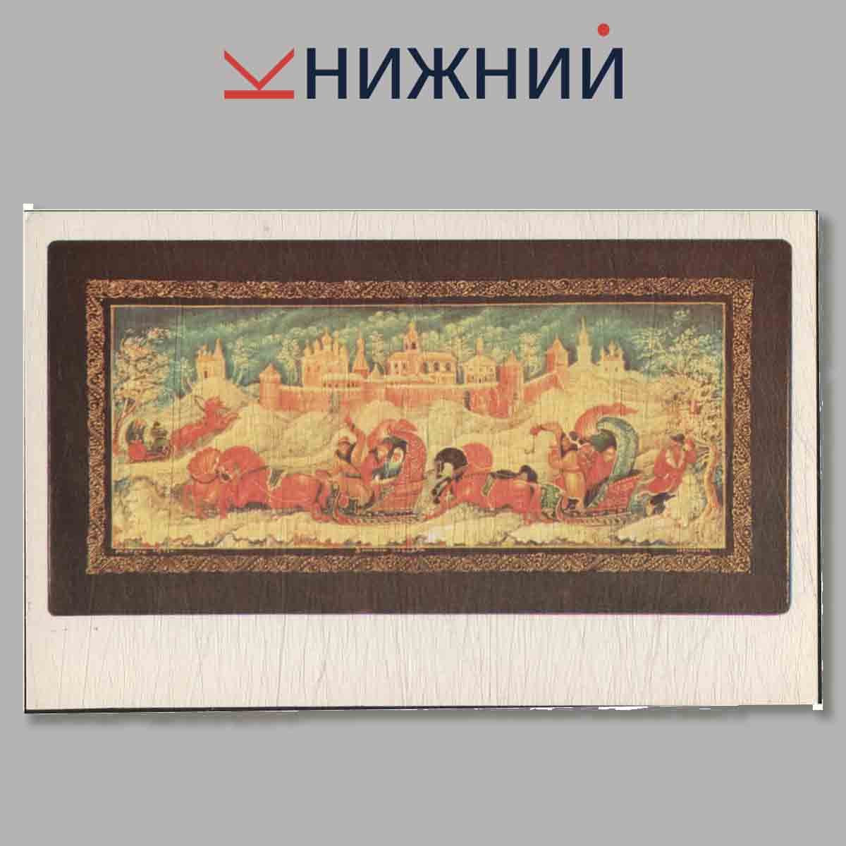 Набор открыток. Lacquered Miniatures from Mstiora.