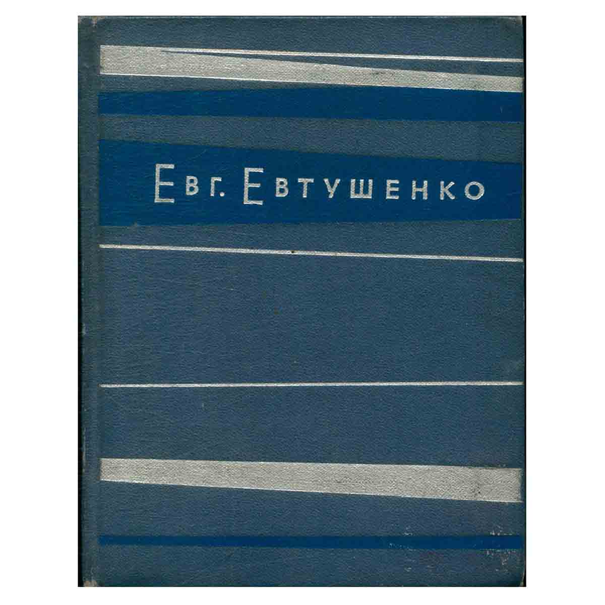 Взмах руки