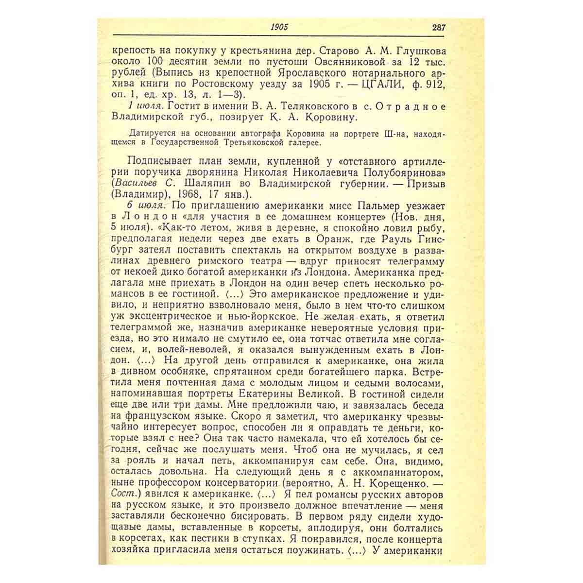Летопись жизни и творчества Ф. И. Шаляпина. В двух книгах. Книга 1