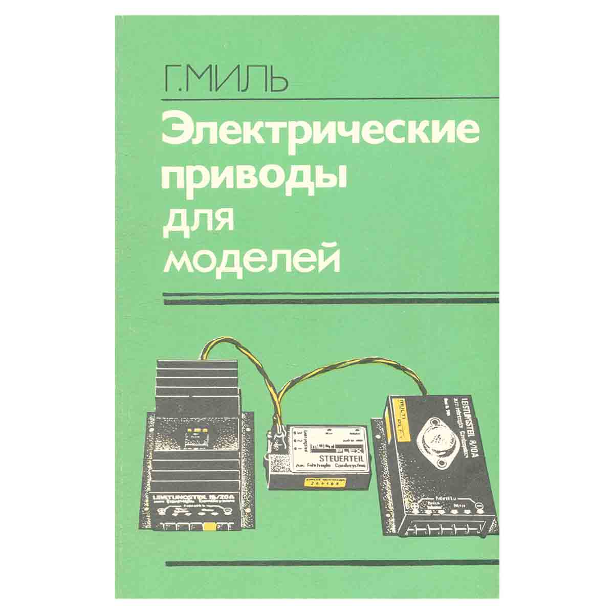 Электрические приводы для моделей
