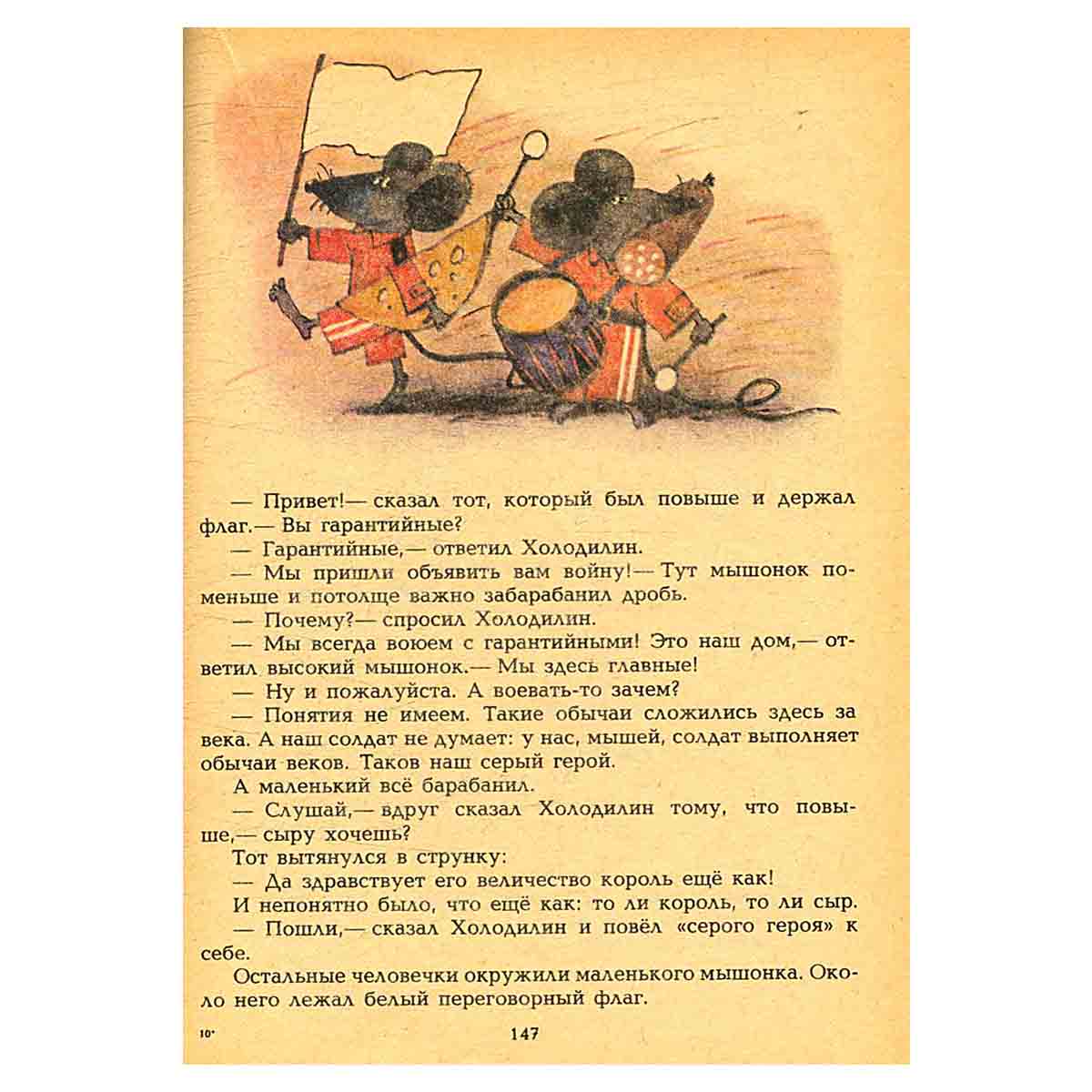 Колобок идет по следу. В 2 книгах. Книга 1