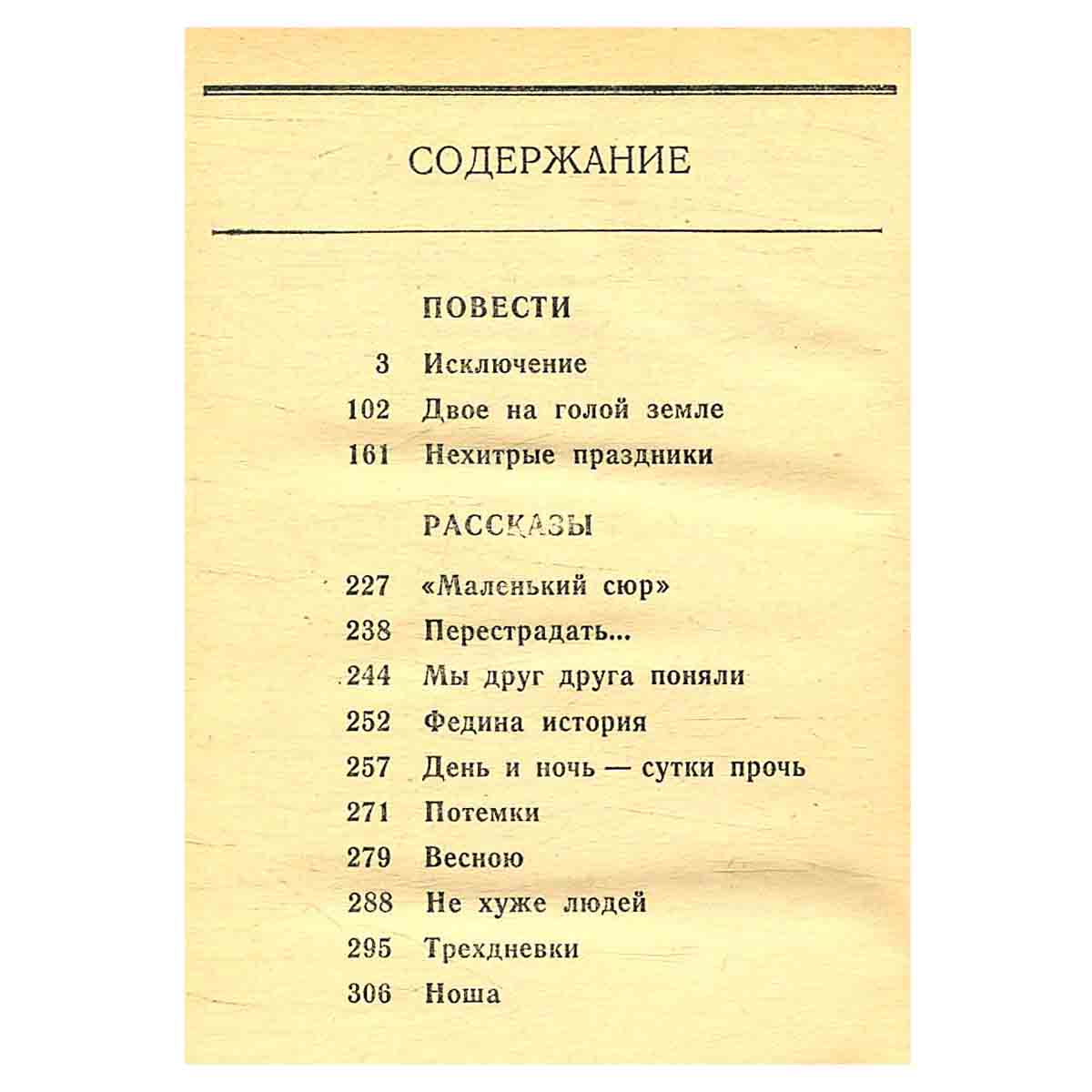 Нехитрые праздники