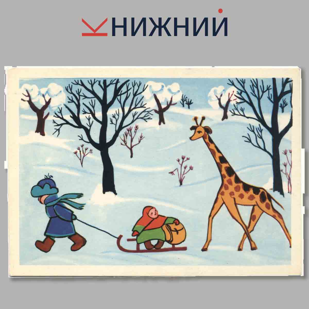 Набор открыток. Мы, с Джеком.