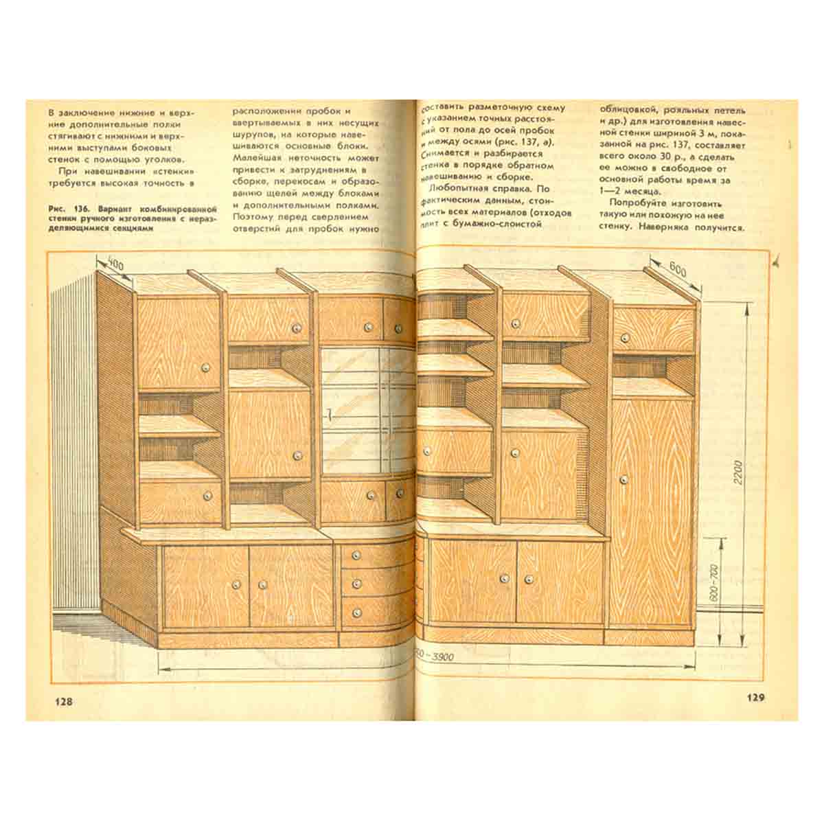 Мебель своими руками