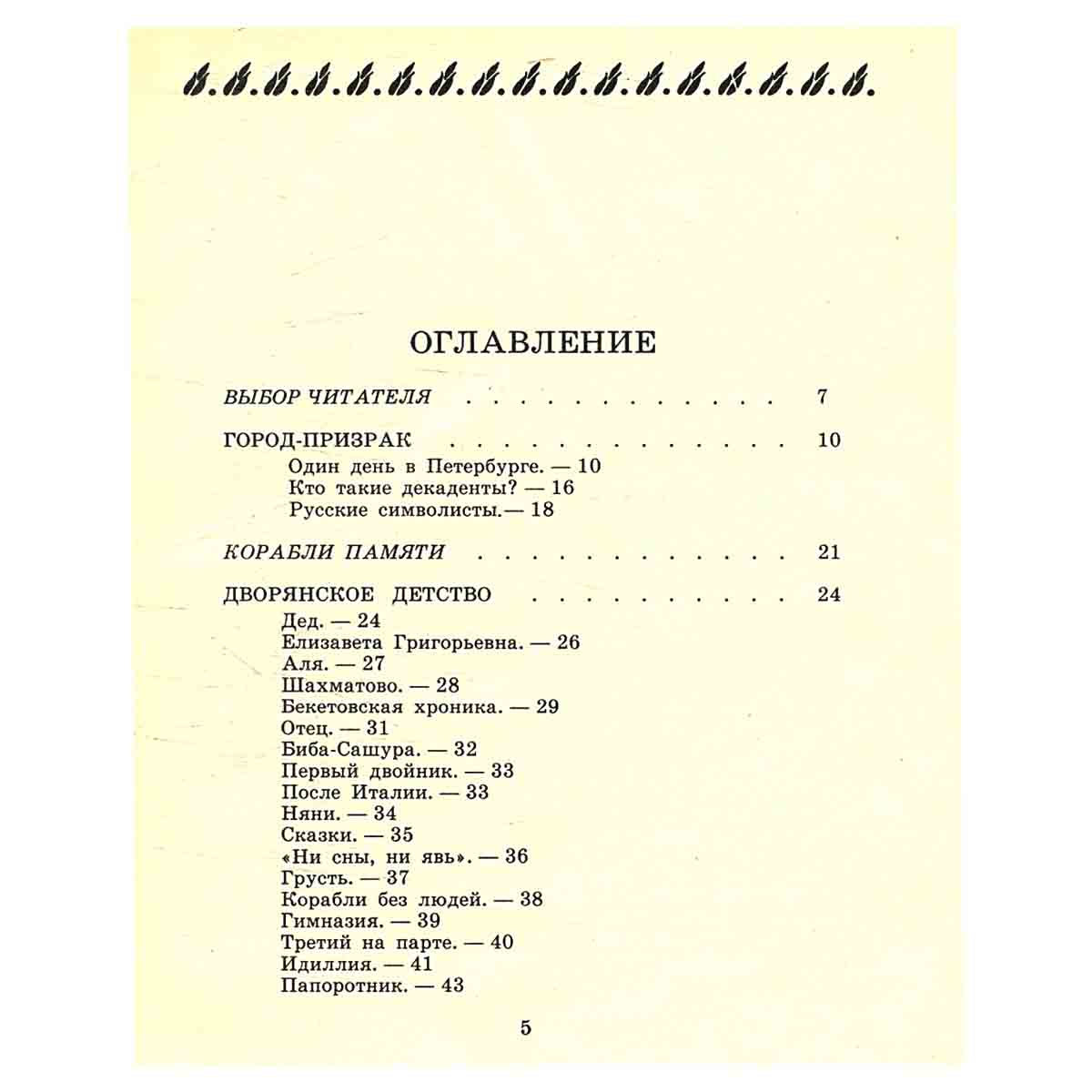 Открой мои книги...