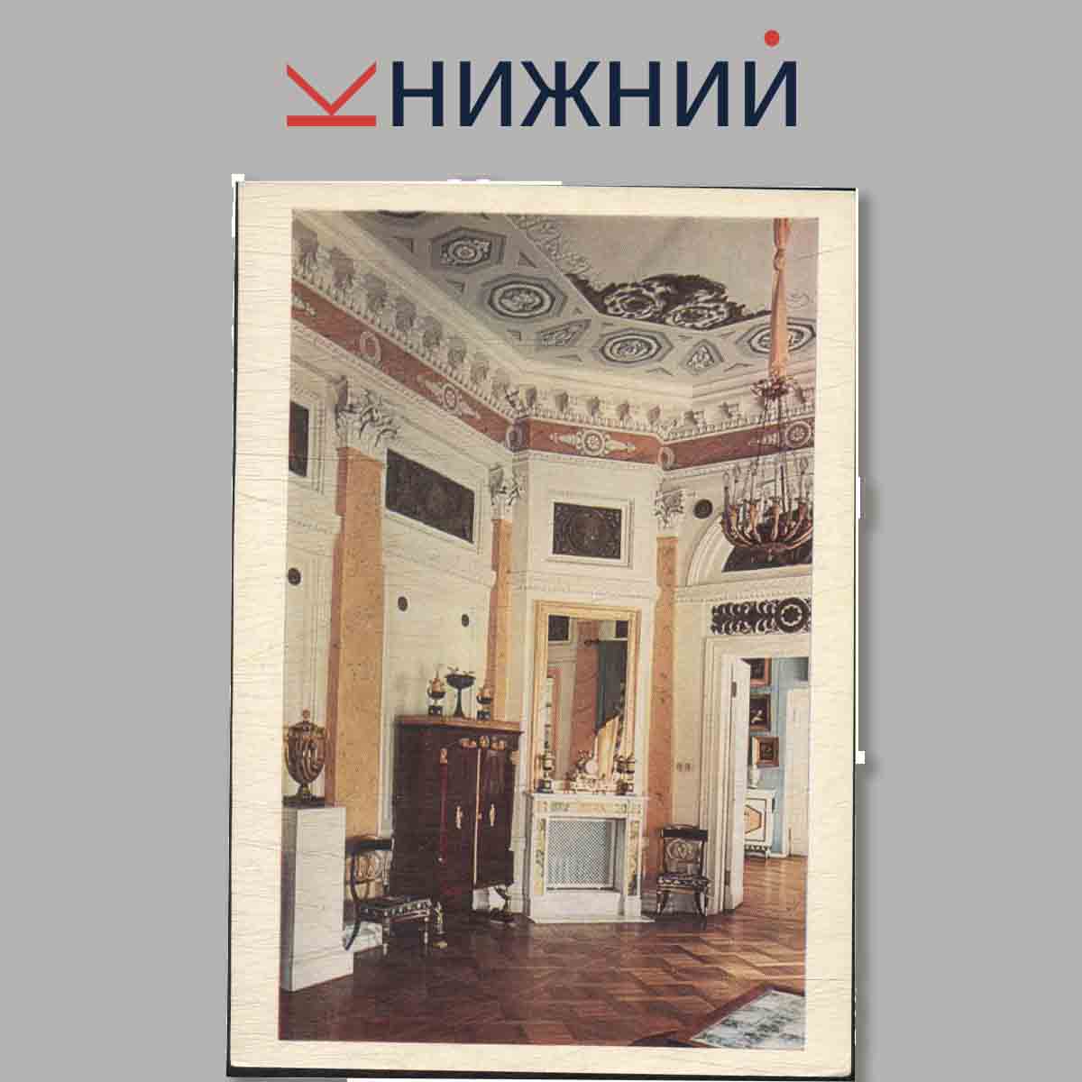 Набор открыток. Pavlovsk Palace.