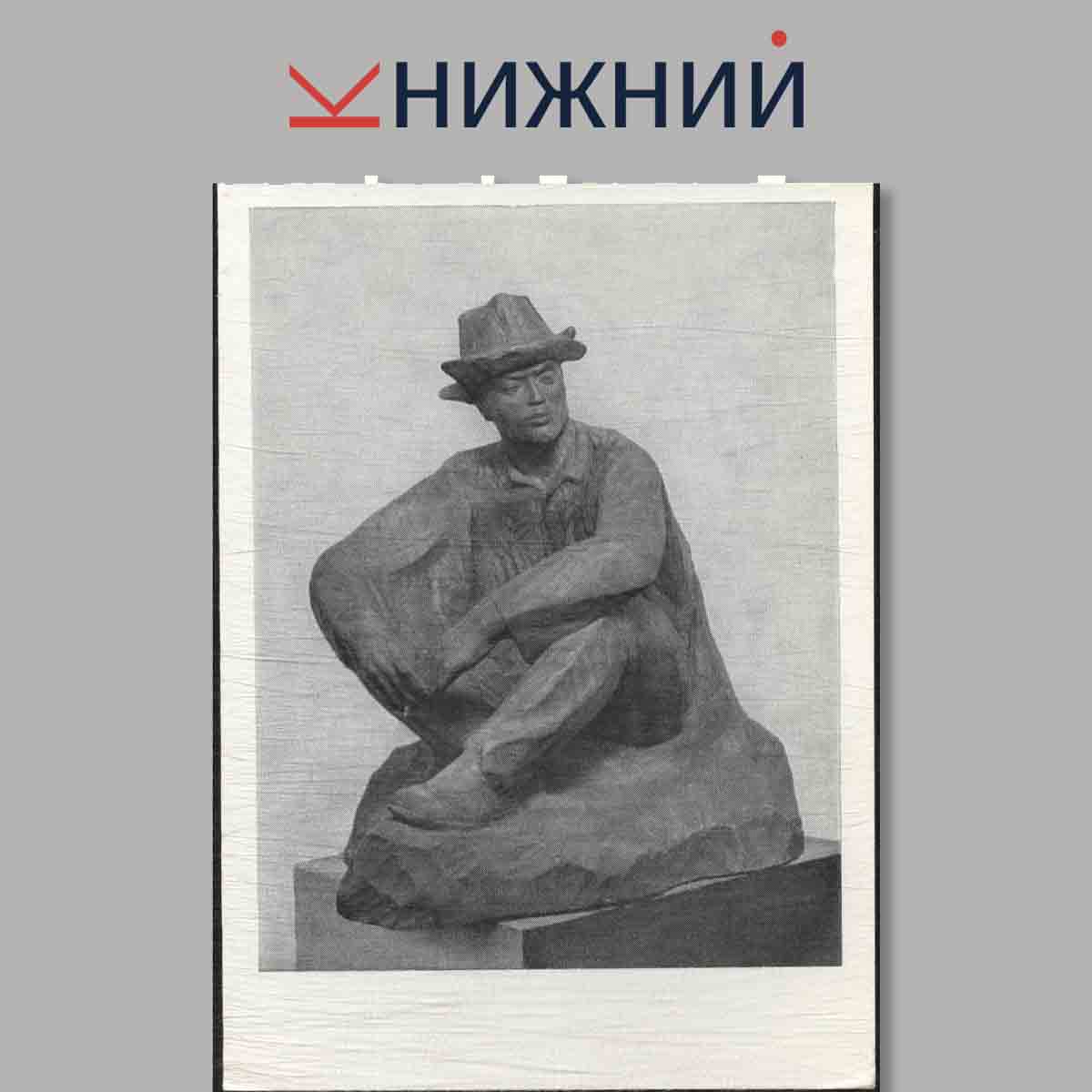 Набор открыток. Художники советской Киргизии.