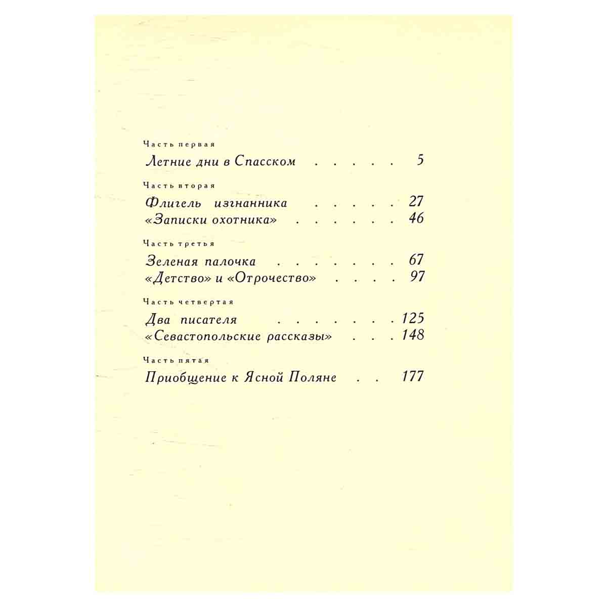 Середина столетия