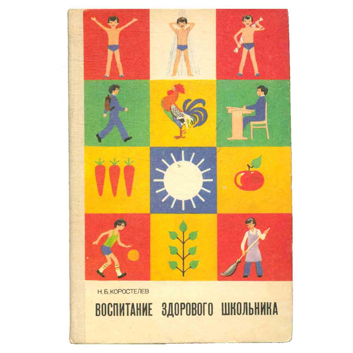 Воспитание здорового школьника