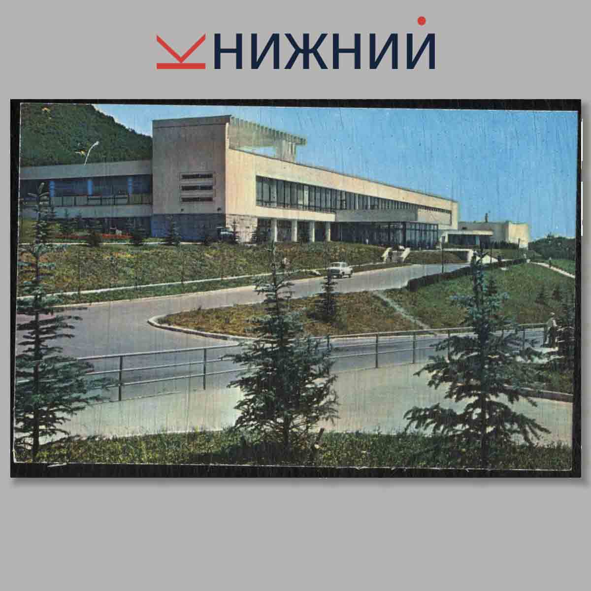 Набор открыток. Пятигорск. Железноводск.