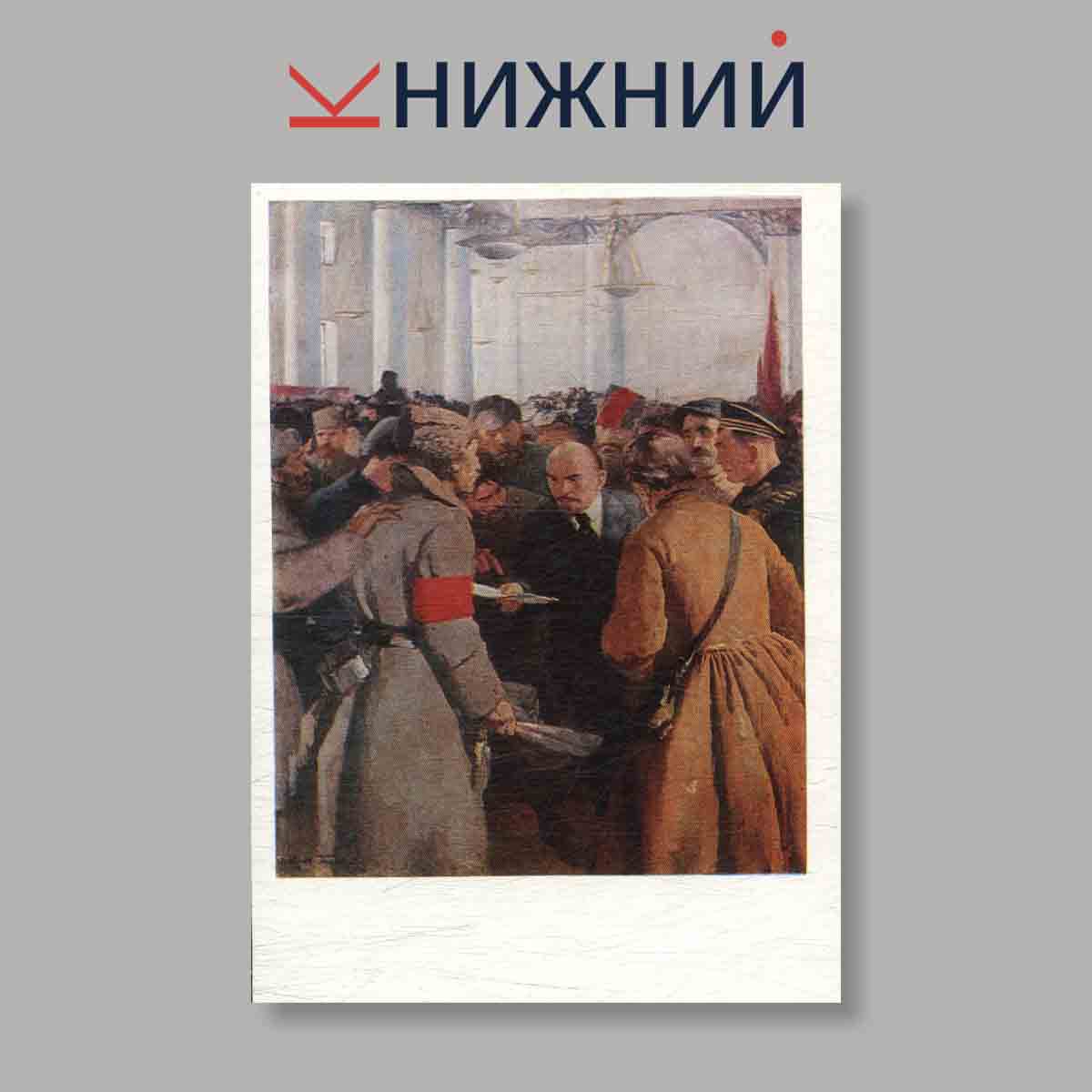 Набор открыток. "Государственный Русский музей. Выпуск 7"