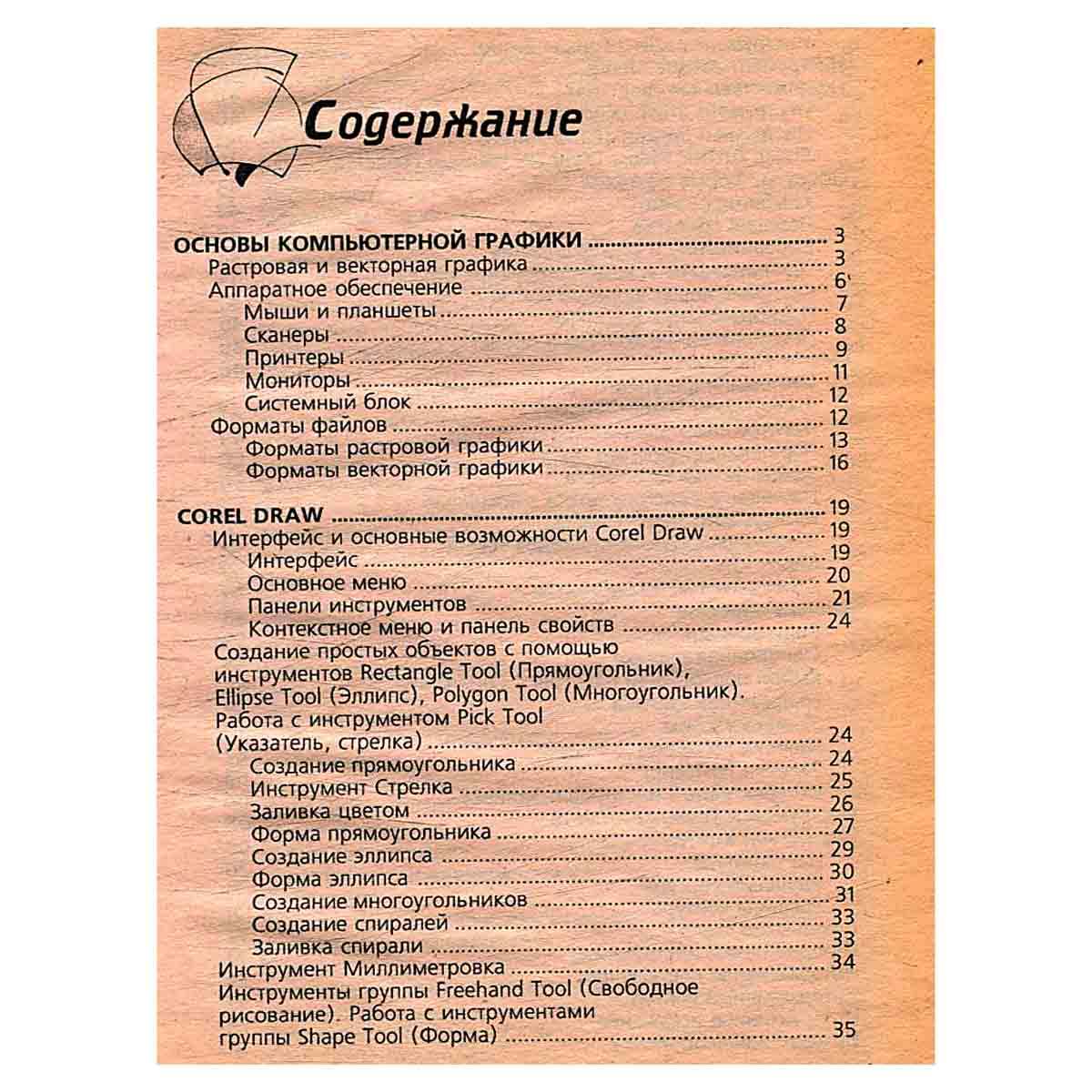 Графический дизайн