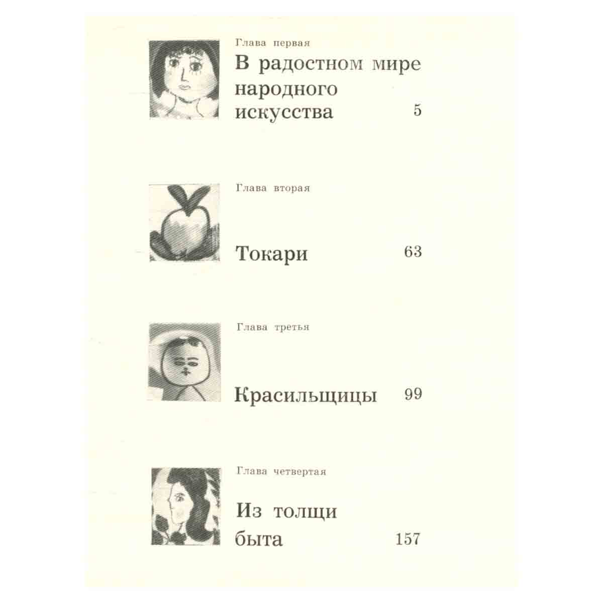 Художники Полховского Майдана и Крутца