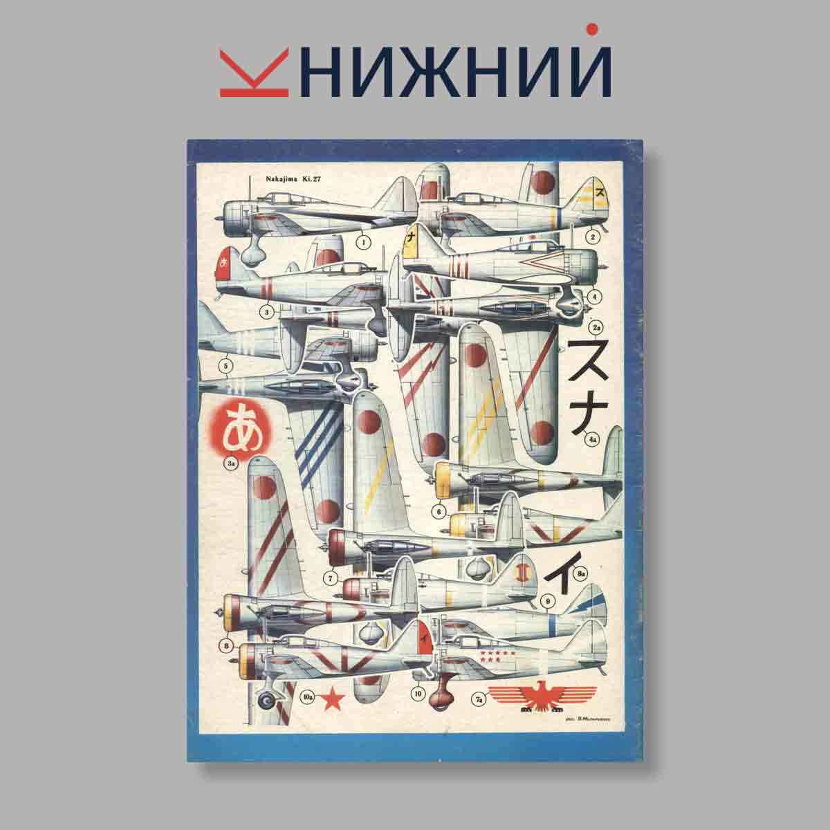 Журнал АвиО. Выпуск № 3, 1993