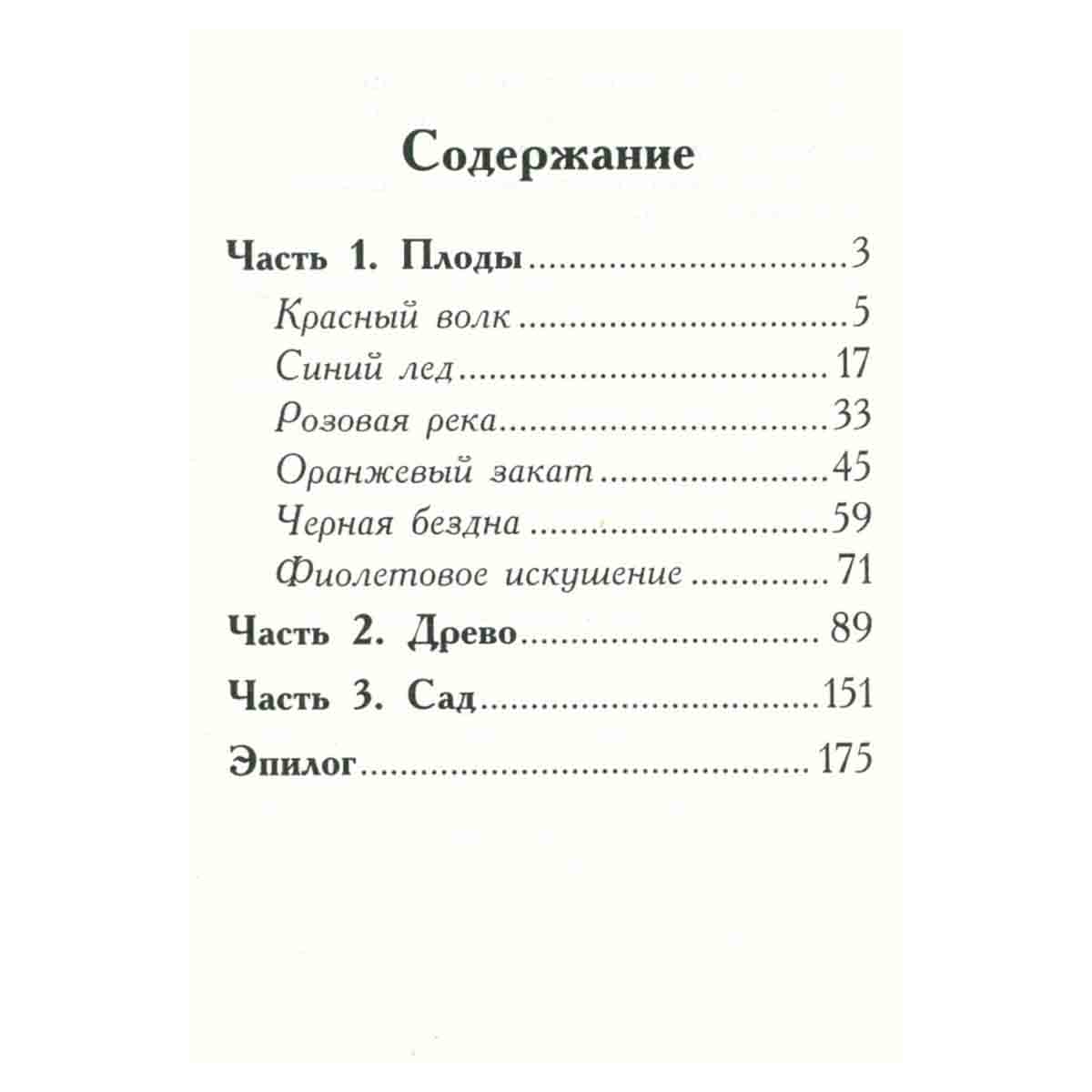 Мастер Теней