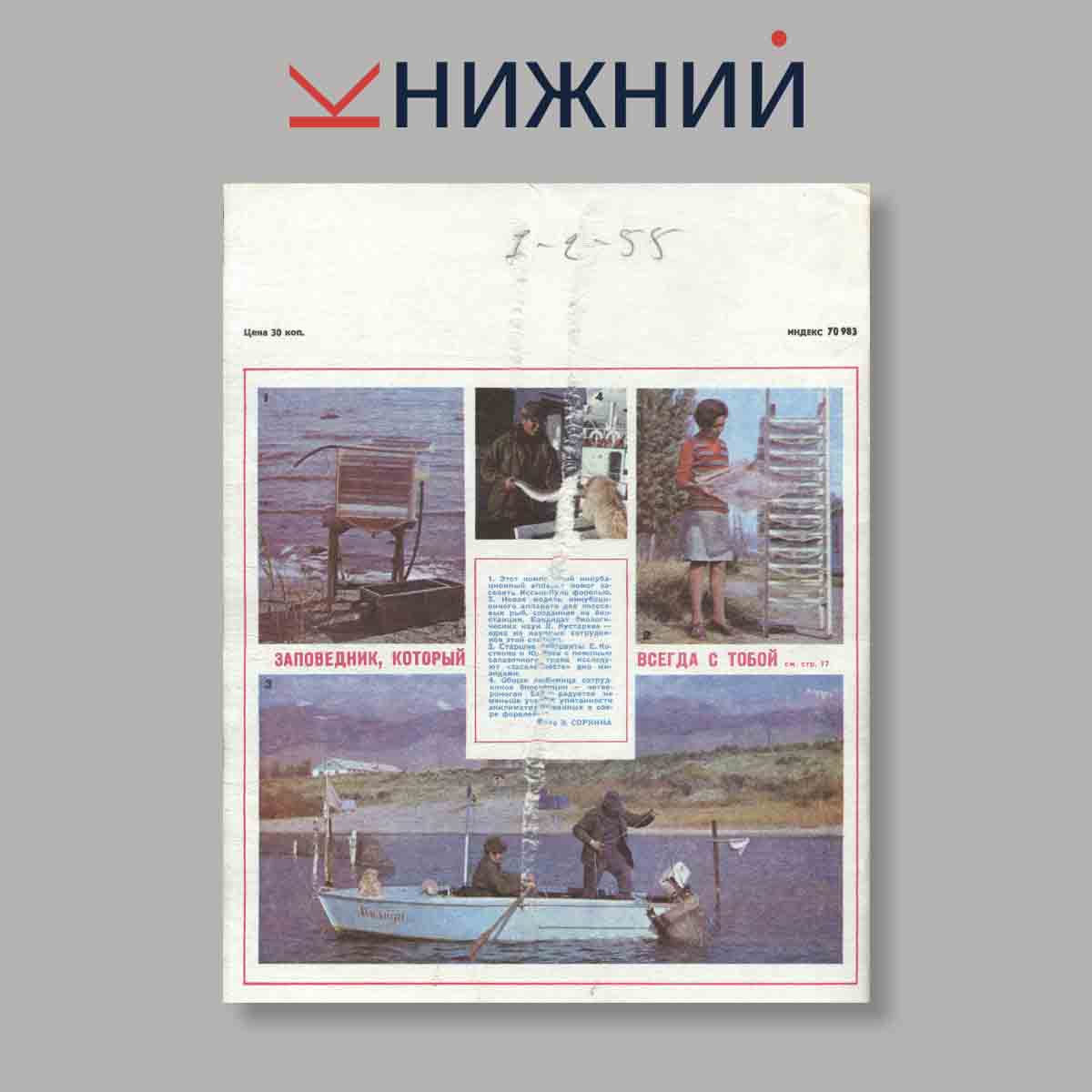Журнал Техника и наука. Выпуск № 4, 1975