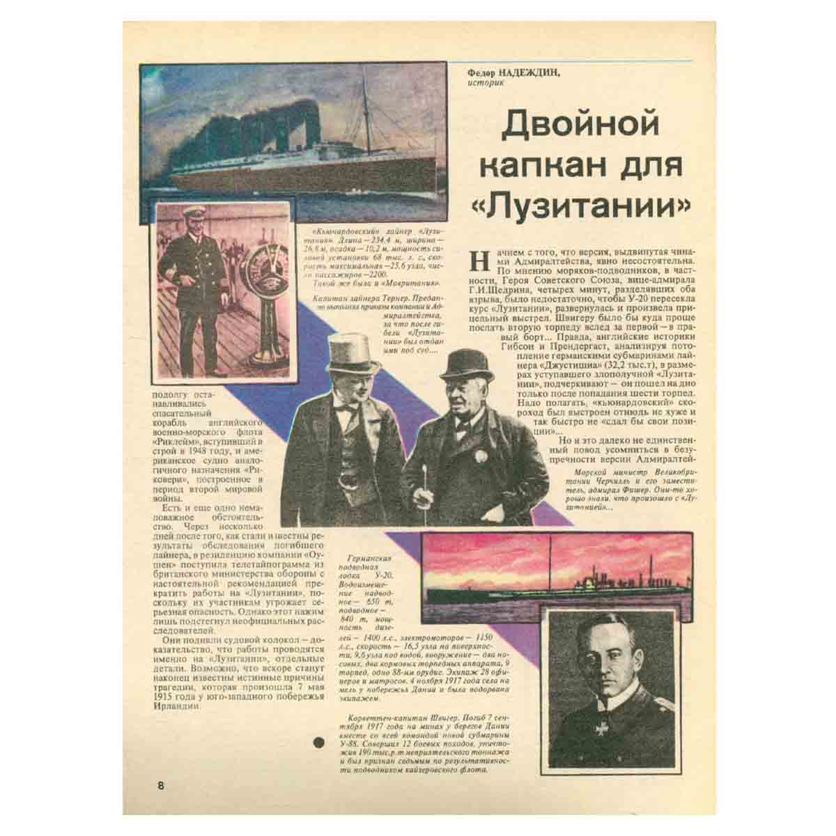 Журнал Техника - молодежи. №3, 1992