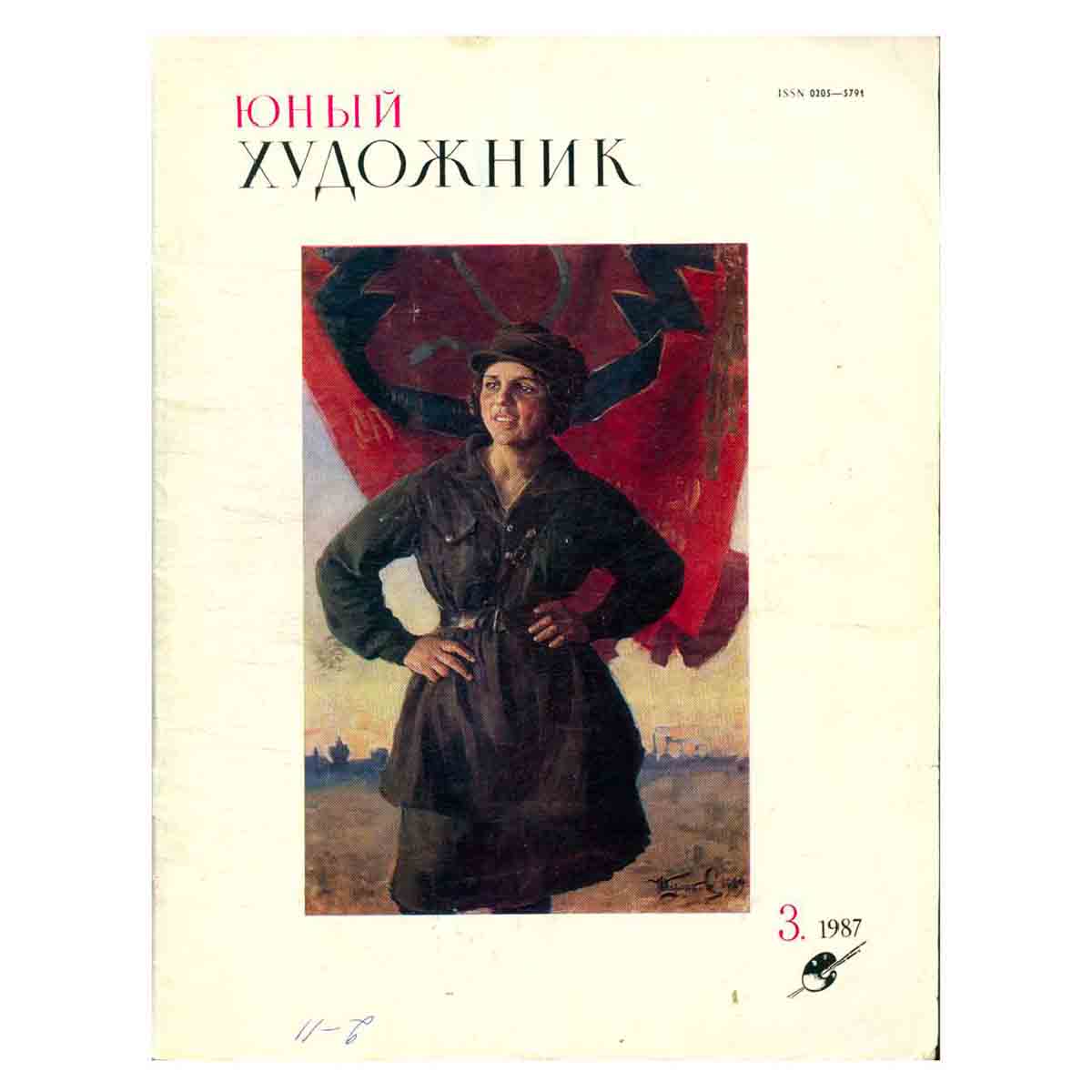 Журнал Юный Художник. Выпуск 3, 1987