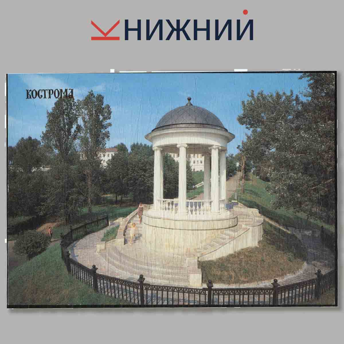 Набор открыток. Кострома.