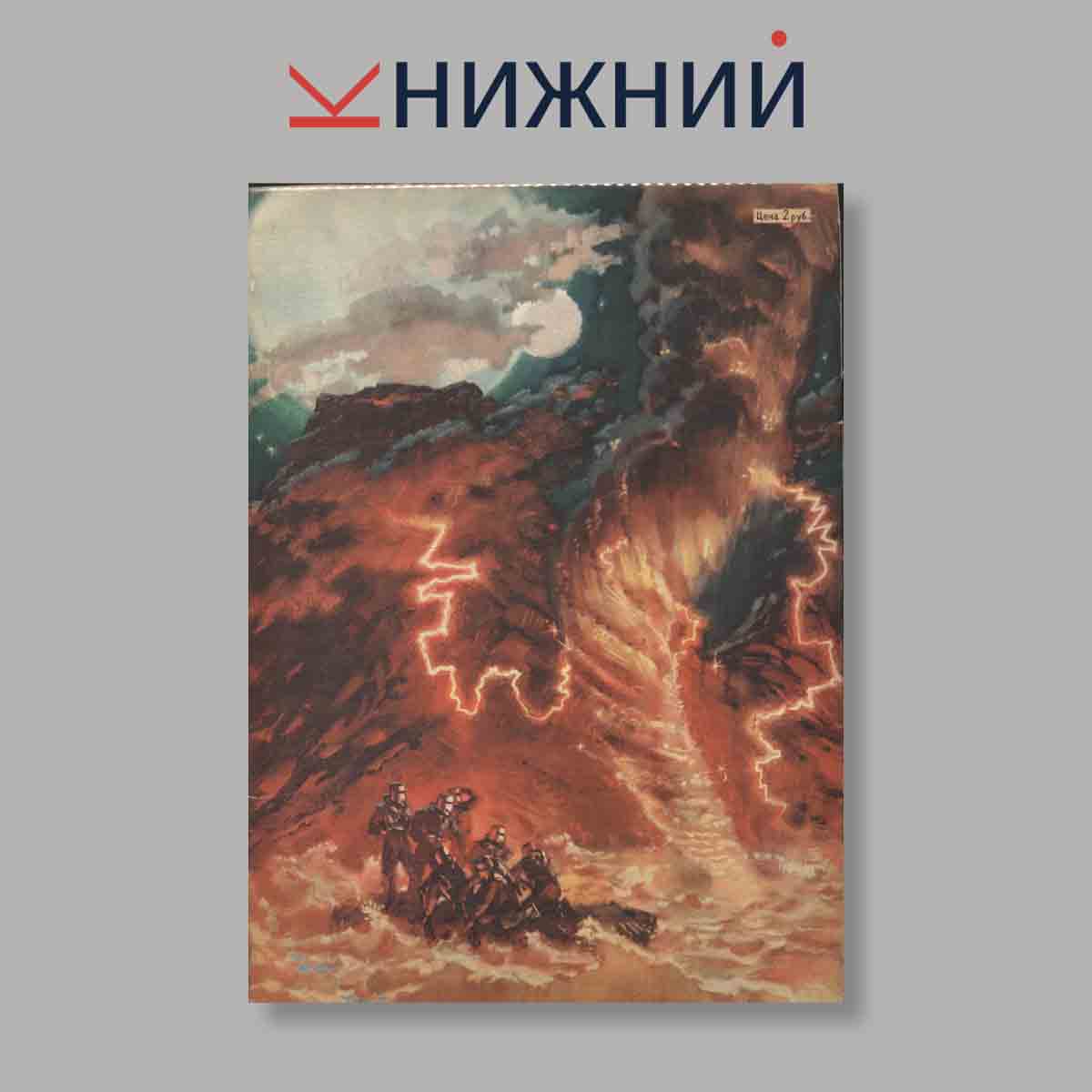 Обретенное счастье