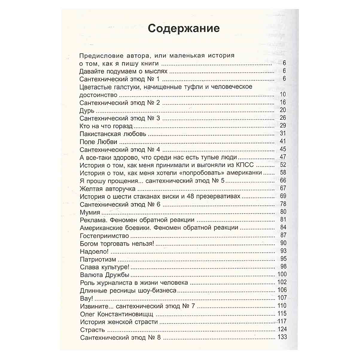 В поисках Города Богов. Том 4. Предисловие к книге Матрица жизни на Земле