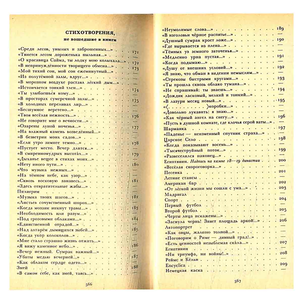 Осип Мандельштам. Собрание произведений