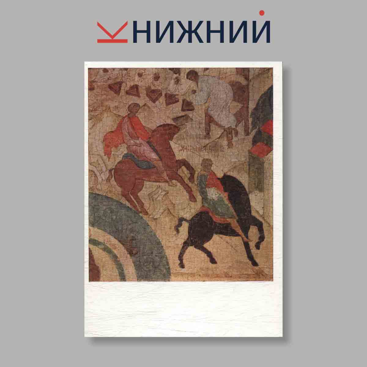Набор открыток. "Шедевры мировой живописи. Живопись XVI века. Выпуск 2"