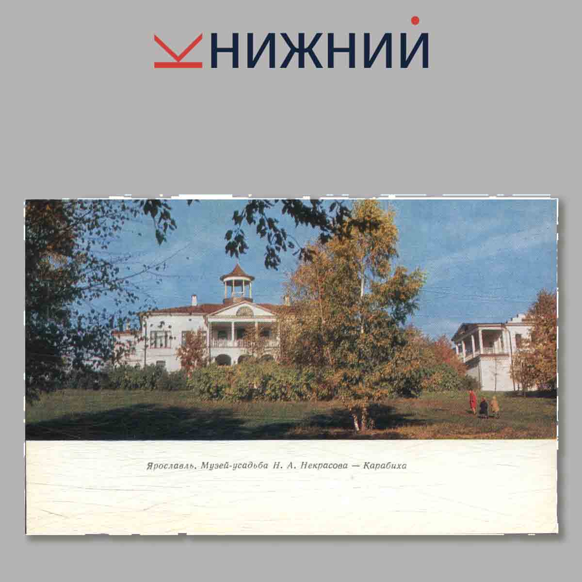 Набор открыток. Ярославль.