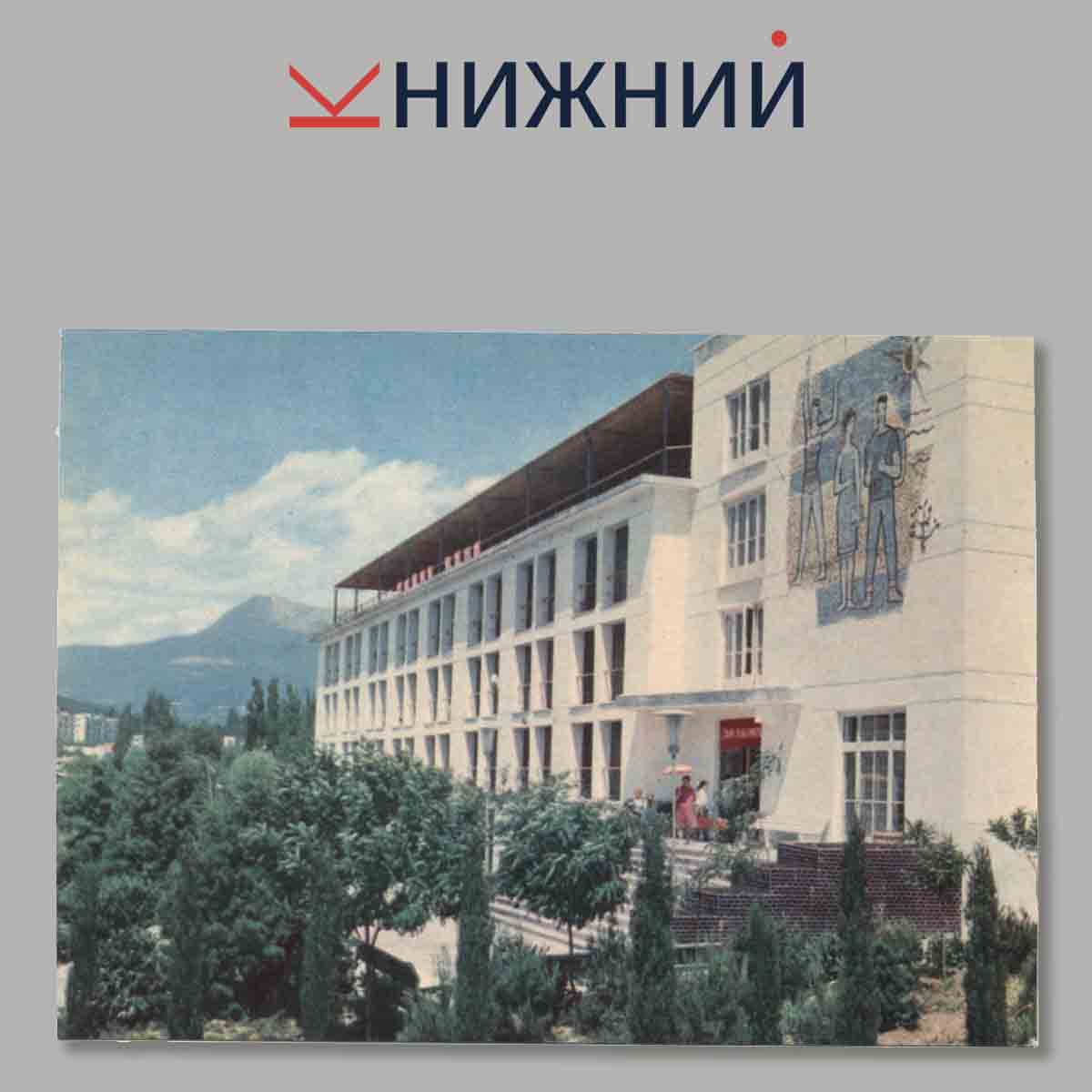 Набор открыток. Алушта.