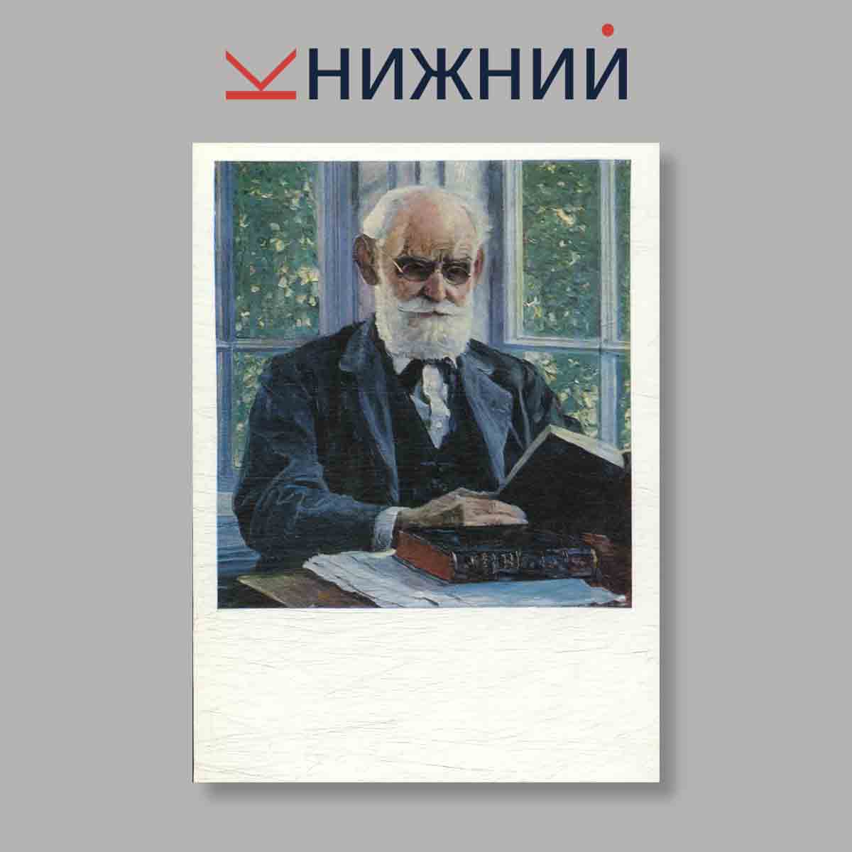 Набор открыток. "Государственный Русский музей. Выпуск 3"