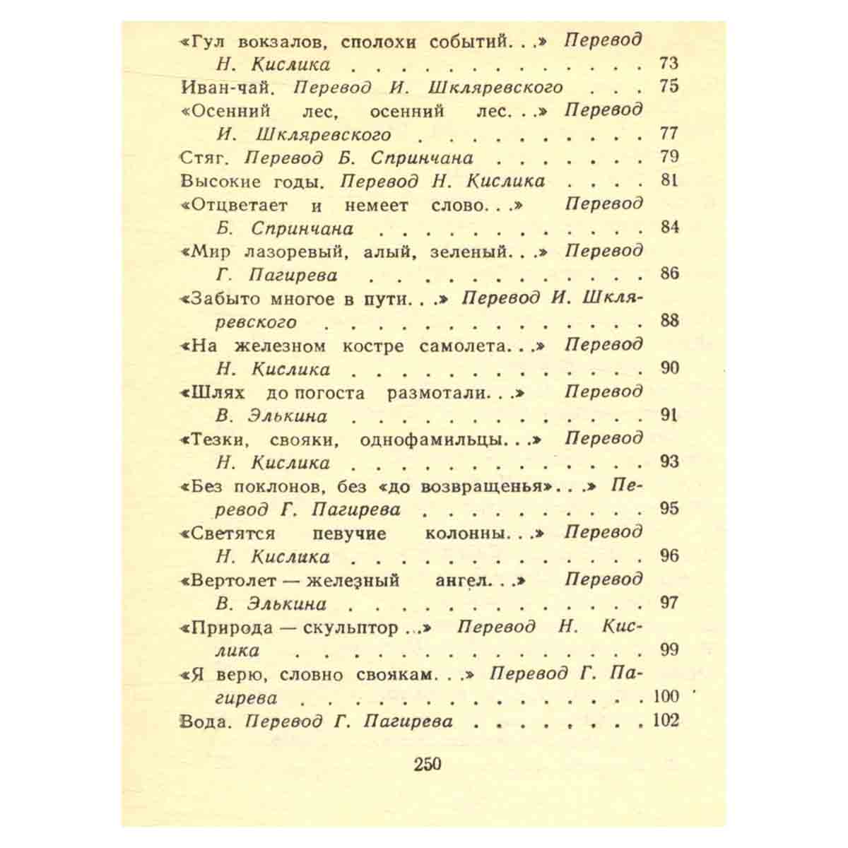 Алексей Пысин. Стихи