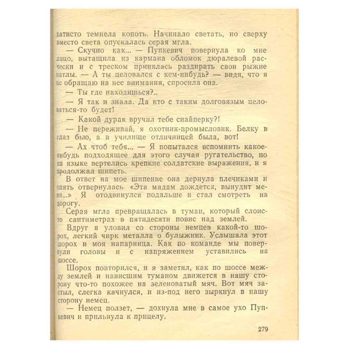 Плывут туманы