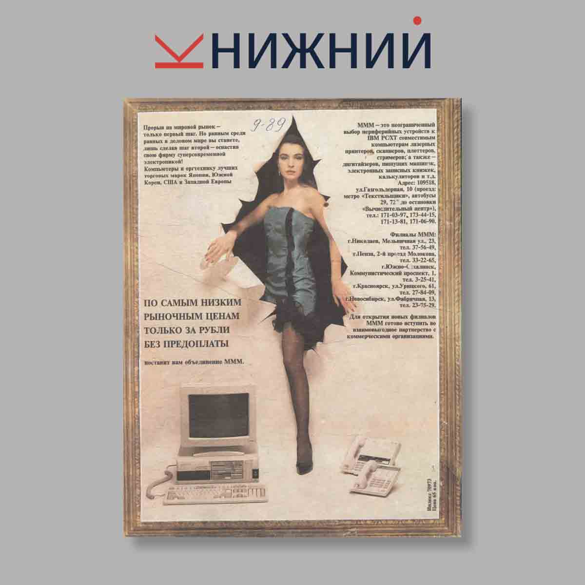Журнал Техника молодежи. Выпуск 8, 1991