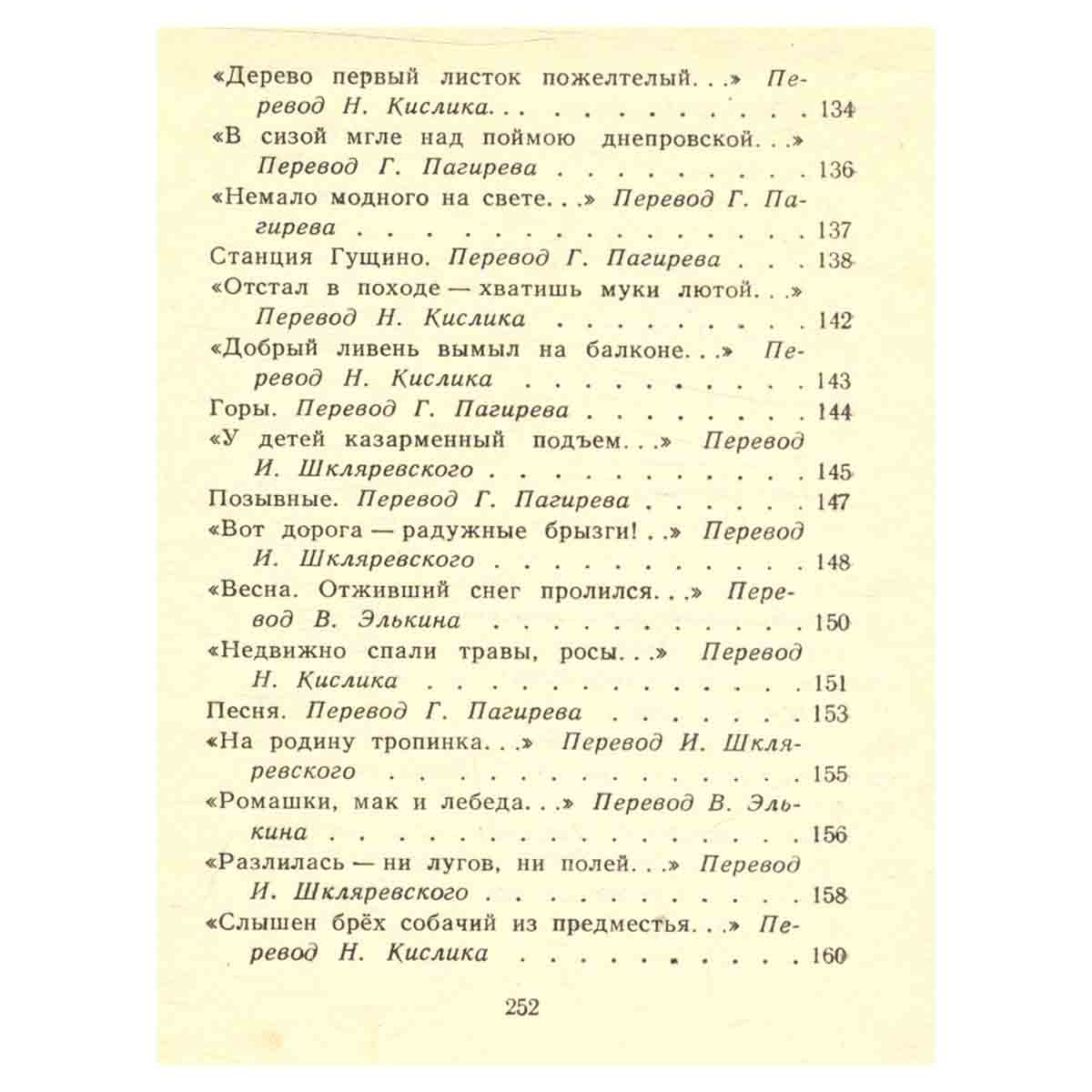 Алексей Пысин. Стихи
