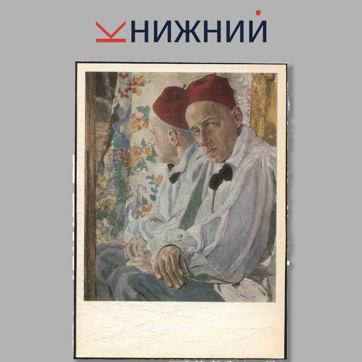 Набор открыток. The World of Art. Socjejy.