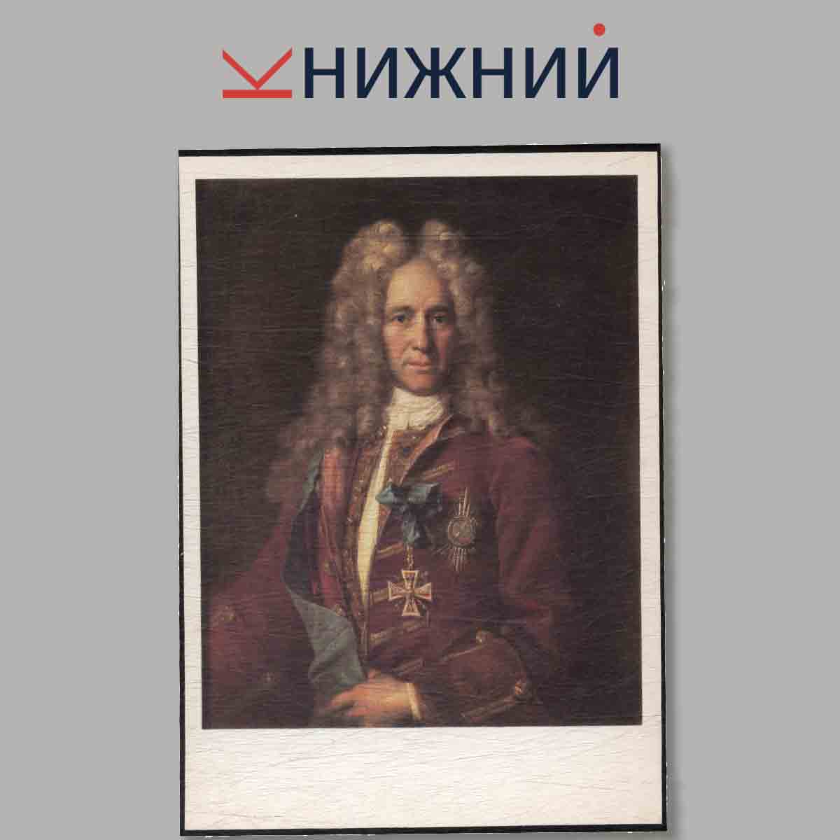 Набор открыток. Время и жанры. Портретная живопись XVIII века.